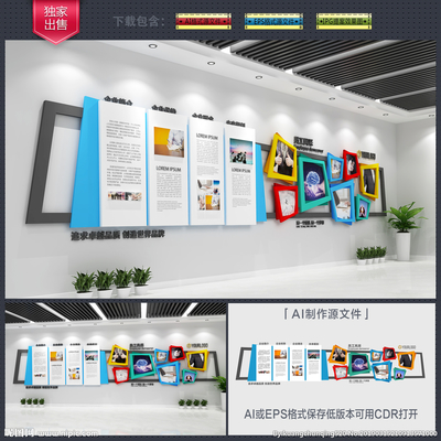 企業(yè)文化設計圖與廣告設計代理